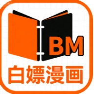 白嫖漫画软件免费版