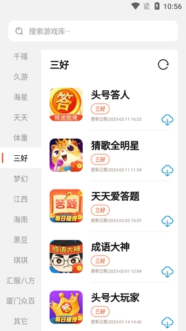 PG库无广告版图2