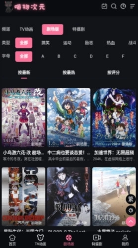 喵物次元官方正版图2