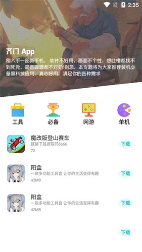 齐门社区版图2