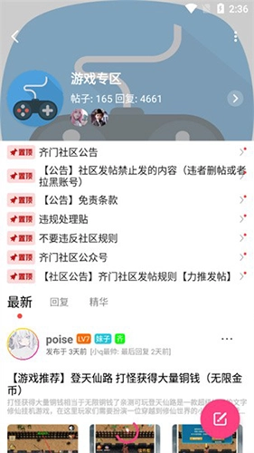 齐门社区版图3