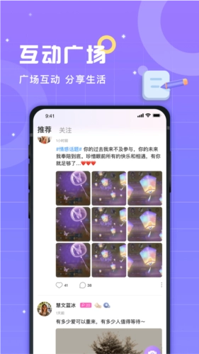 洋洋语音直装版图4