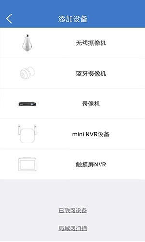 霸天安云监控防护软件正版图1