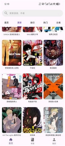 挽离漫画软件手机正版图3