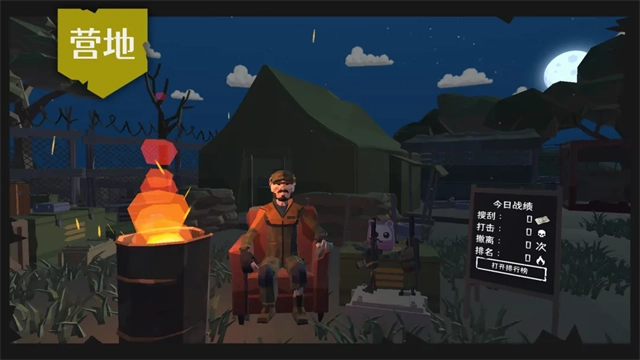 末日营地官方正版图2