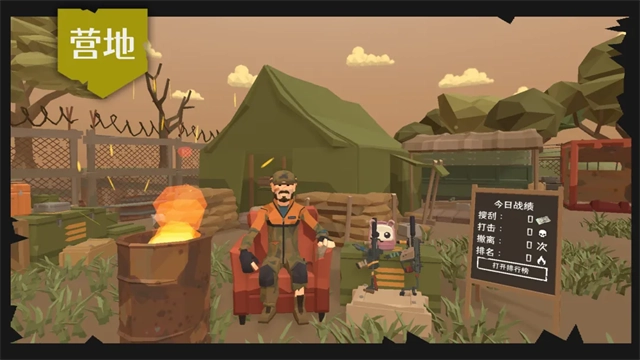 末日营地官方正版图3
