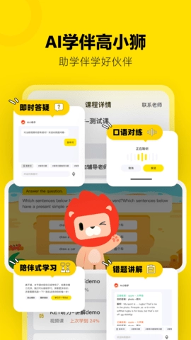 高途雅思安卓官方版图1