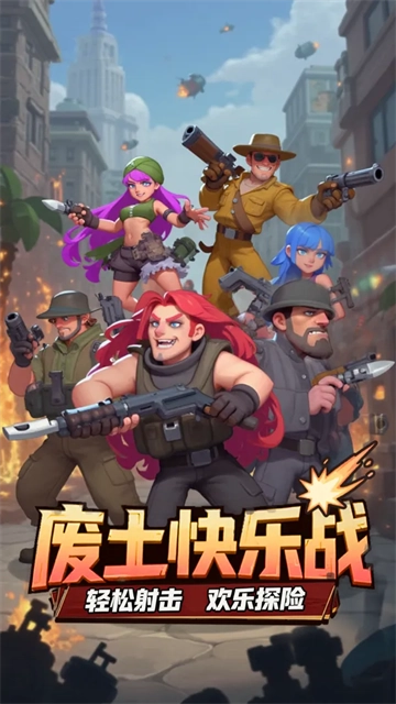 英雄的战争免费版图1