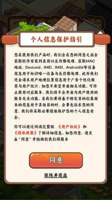 网红商业街官方最新版图1