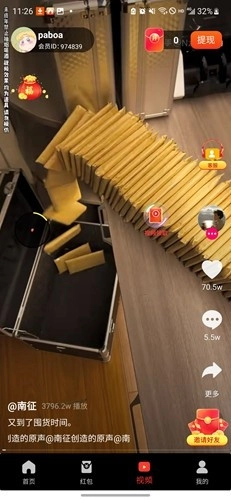 尚玩助手看广告赚钱官方最新版图3