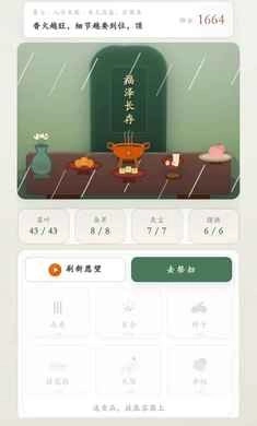 祖宗请指点最新免费版图1