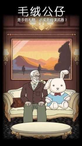 非常调查局追踪无广告版图2