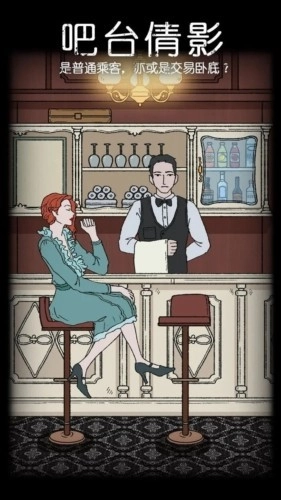 非常调查局追踪无广告版图4