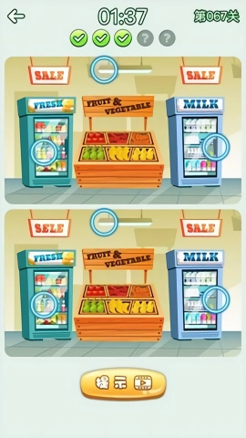 欢乐找茬原版图1