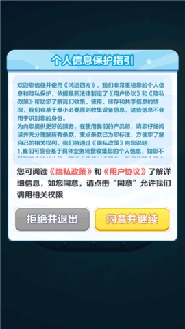 鸿运四方最新版图1