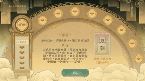 对弈五千年游戏正版图2