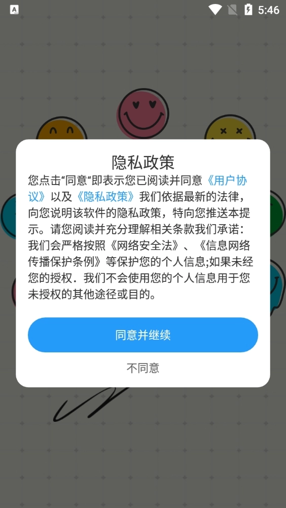 emmo心情日记正版图3