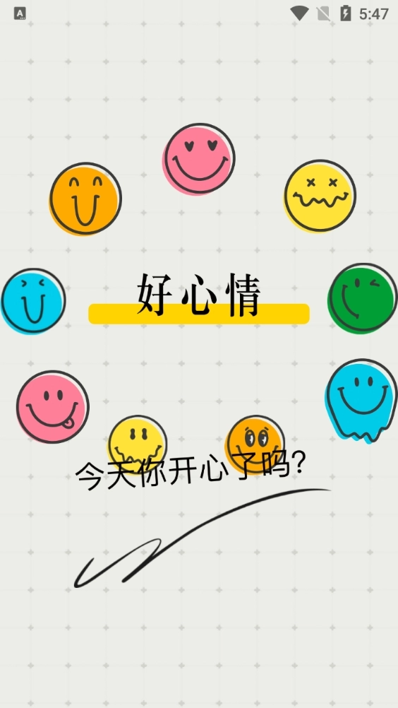 emmo心情日记正版图2