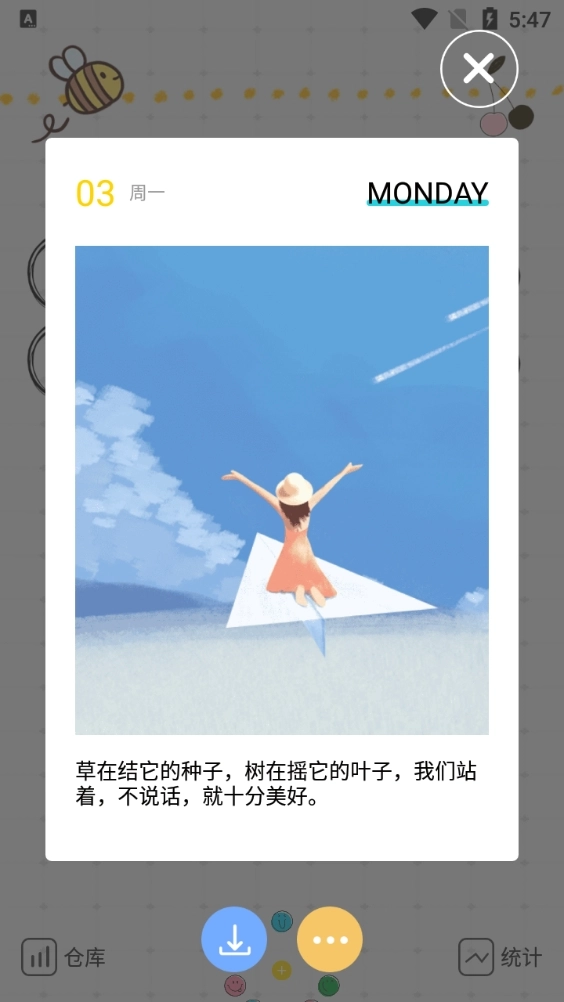 emmo心情日记正版图1