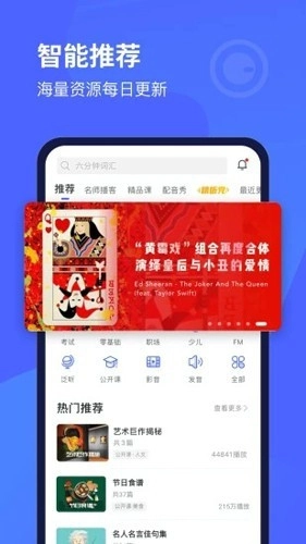 每日英语阅读永久vip版图1