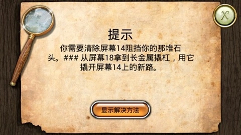 密林溪流汉化版图5