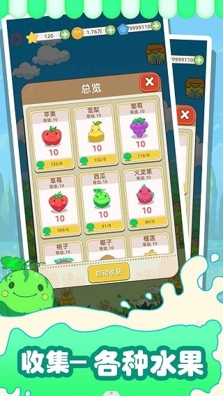 水果猎人最新免费版图1
