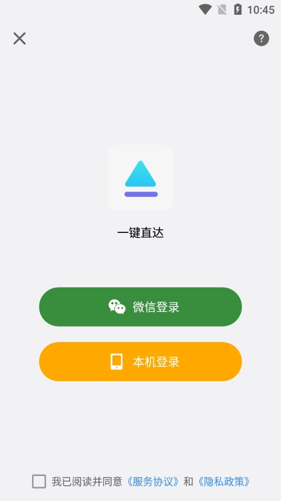 一键直达最新免费版图2