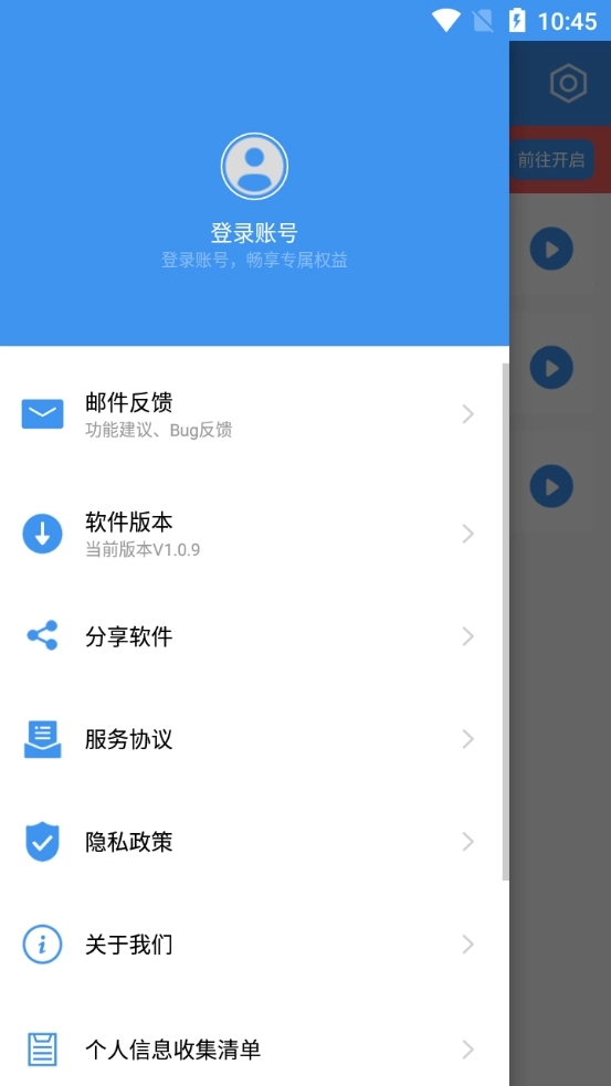 一键直达最新免费版图1