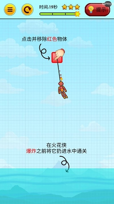 解救火柴人正版图3