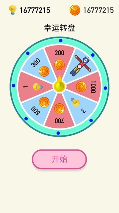 解救火柴人正版图4