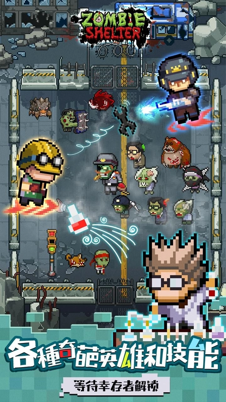 末日突围手游直装版图1