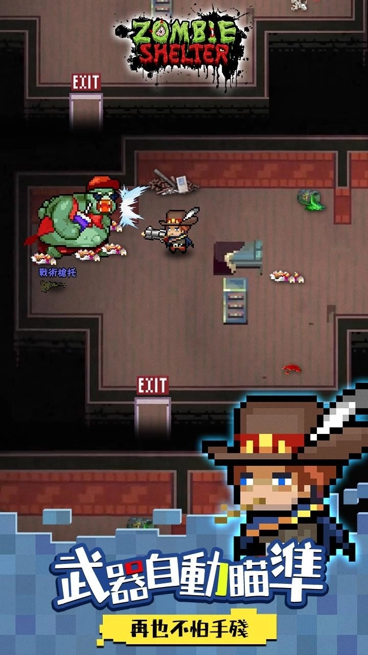 末日突围手游直装版图2