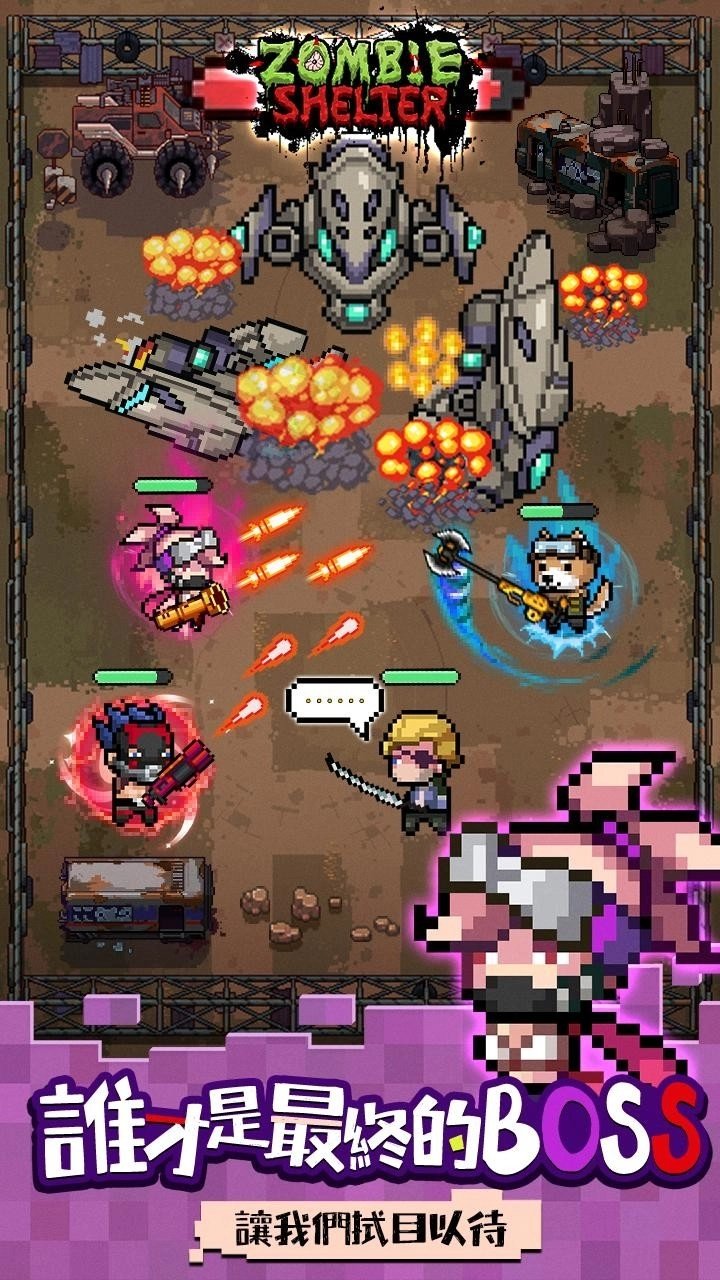 末日突围手游直装版图4