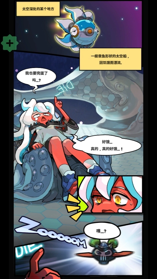 饥饿的外星人手机版图1