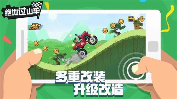 绝地过山车游戏无广告版图1