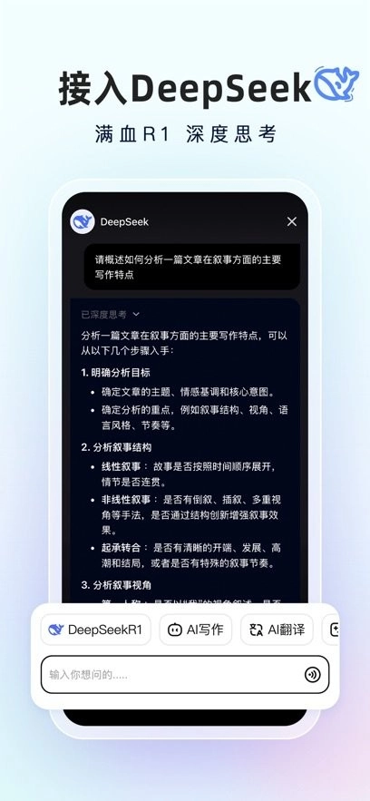 快对AI本安卓直装版图2