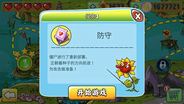 植物僵尸守卫战手机最新版图2