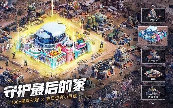 末日喧嚣游戏官方最新版图4
