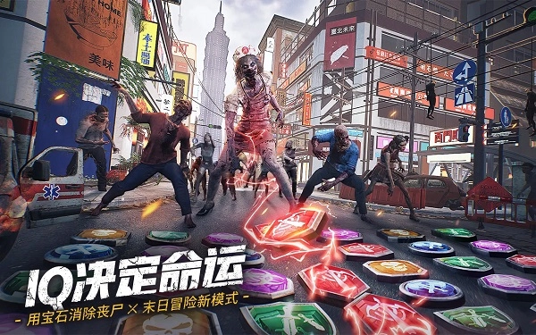 末日喧嚣游戏官方最新版图1