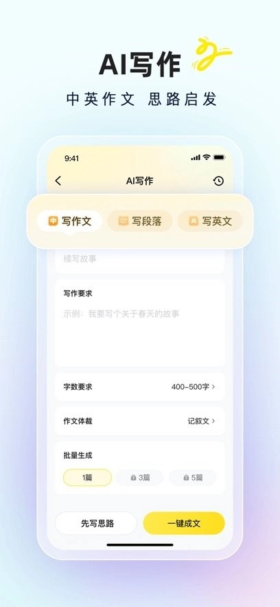 快对AI本安卓直装版图3