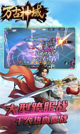 万古神域游戏无广告版图3