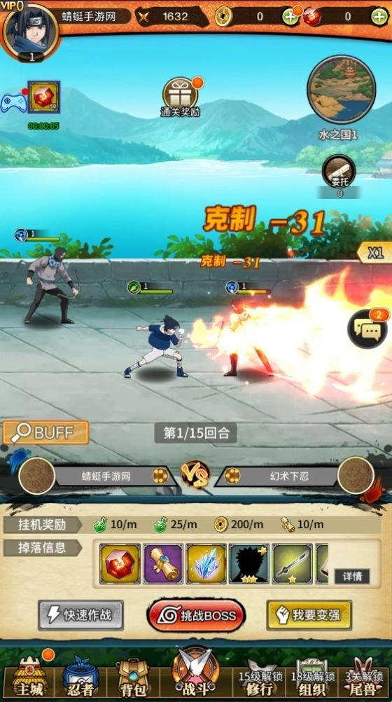 火影之魂官方最新版图2