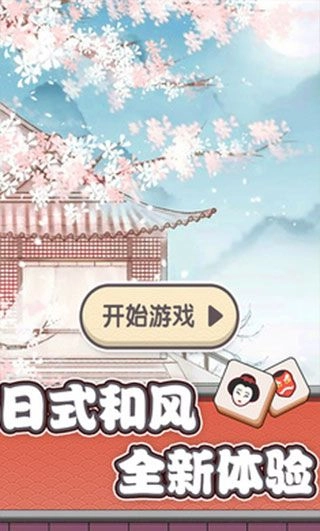 方块对对碰游戏纯净最新版图3