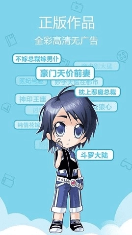 爱萌漫画最新免费版图3