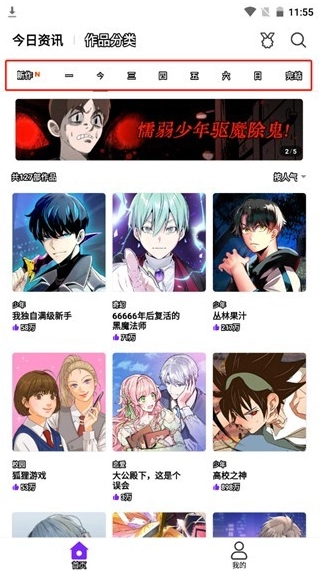 爱萌漫画最新免费版图4