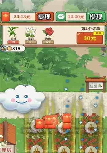 茶香世家红包版图3