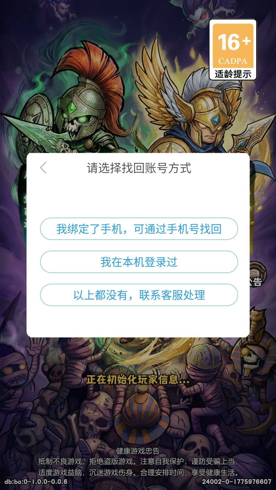 抢回女神直装版图3