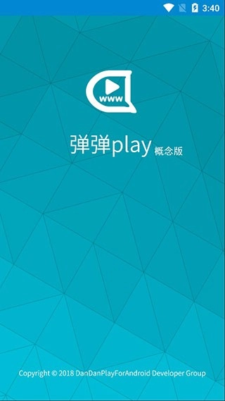 弹弹play手机正版图2