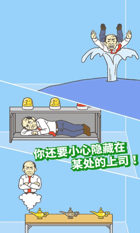 逃离公司2手游版图1