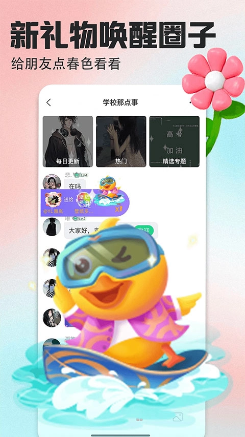 壁纸多多纯净版图2